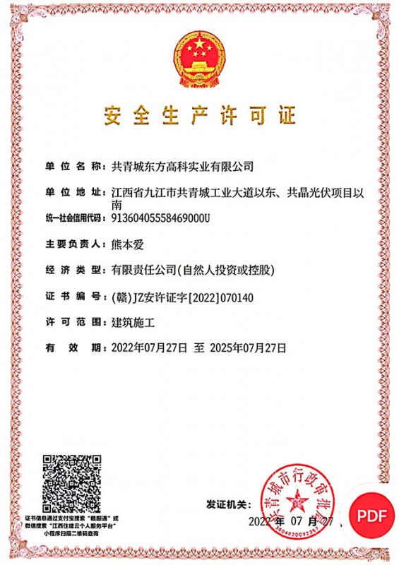 榮譽(yù)資質(zhì)