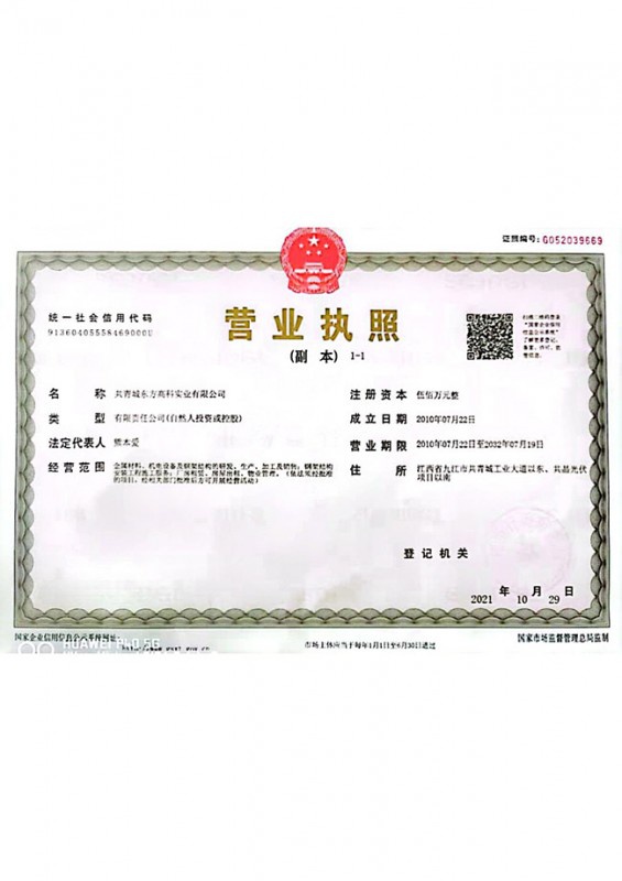 榮譽(yù)資質(zhì)